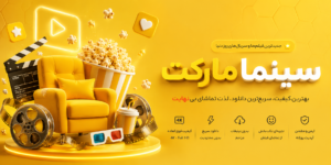 معرفی و نقد جدیدترین فیلم های دیزنی و مارول ۲۰۲۵ | لیست کامل